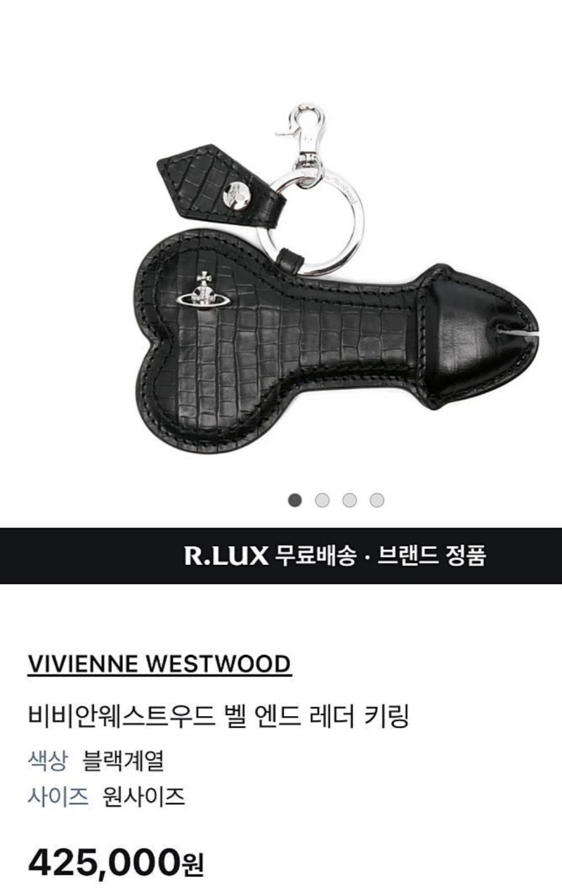명품 키링 추천드립니다