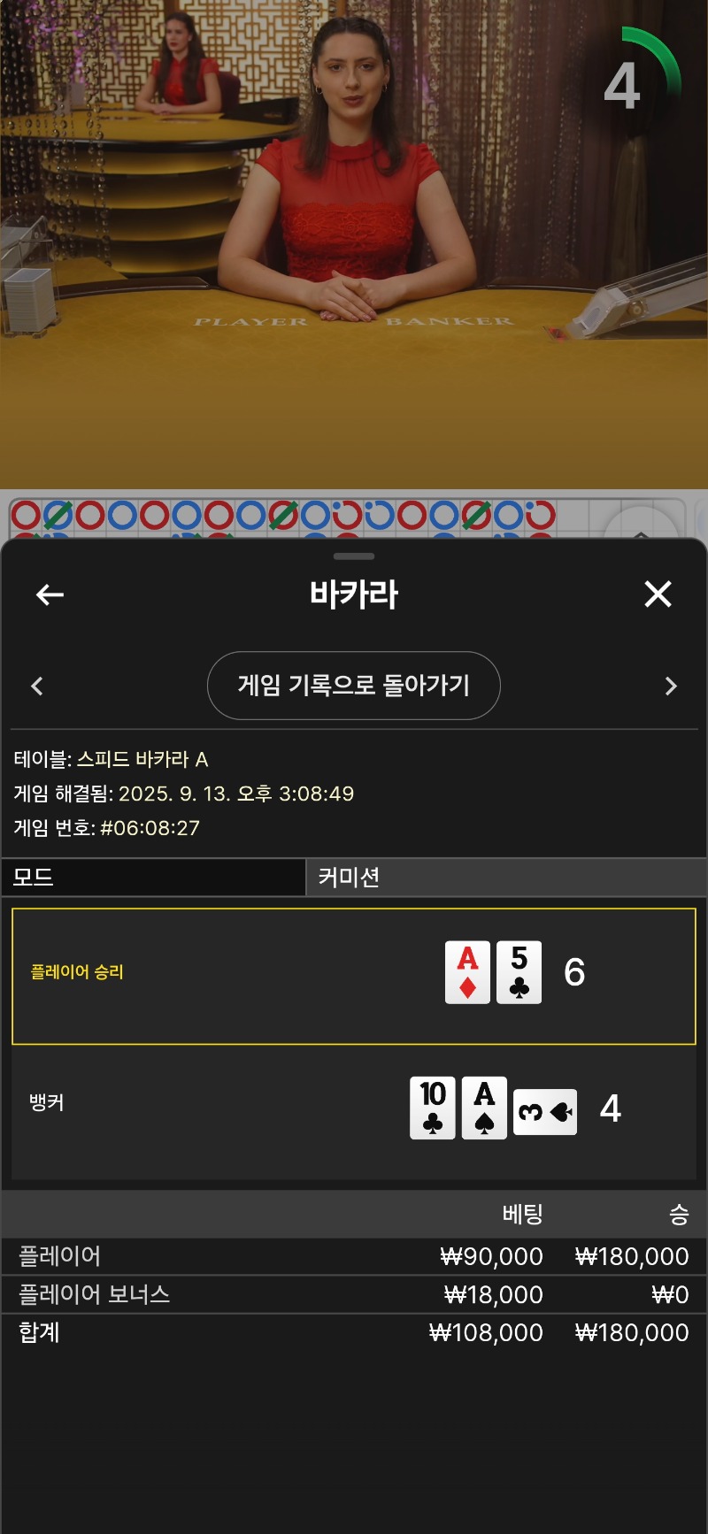 황템카라. 승