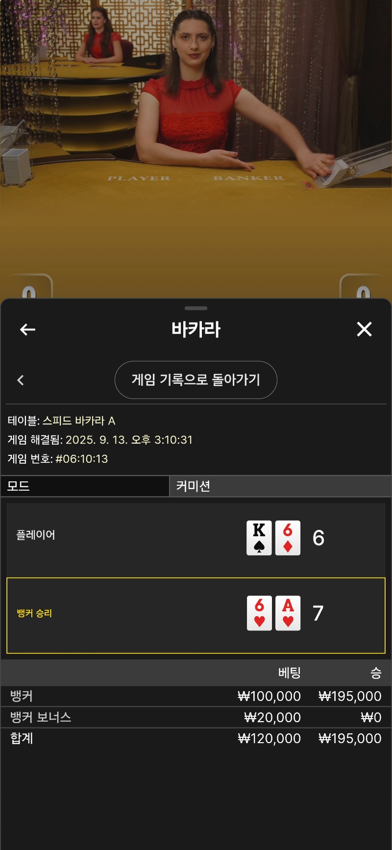 황템금카라 승