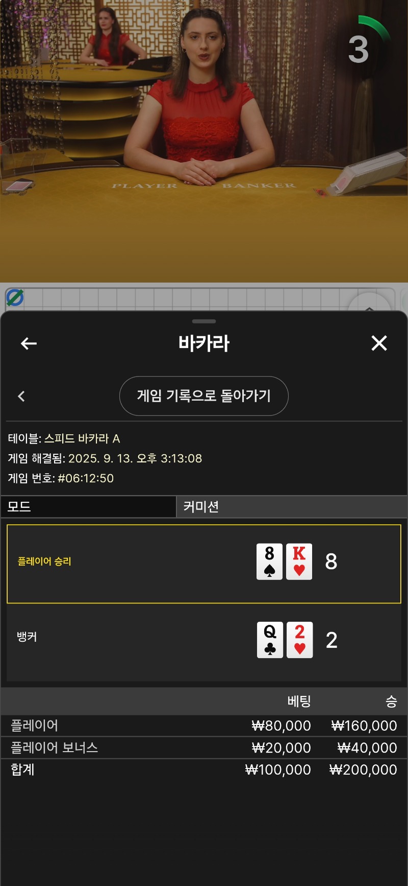 황템금 카라 마무리승 환ㅅㅅ