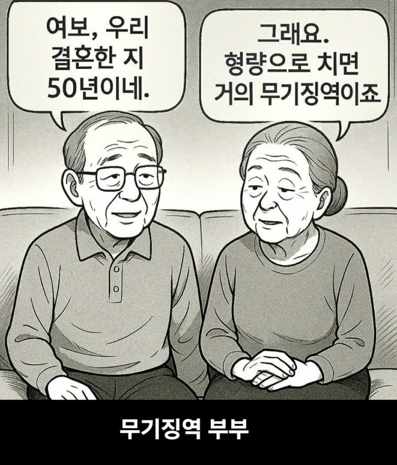 굿몽~무기징예 부부