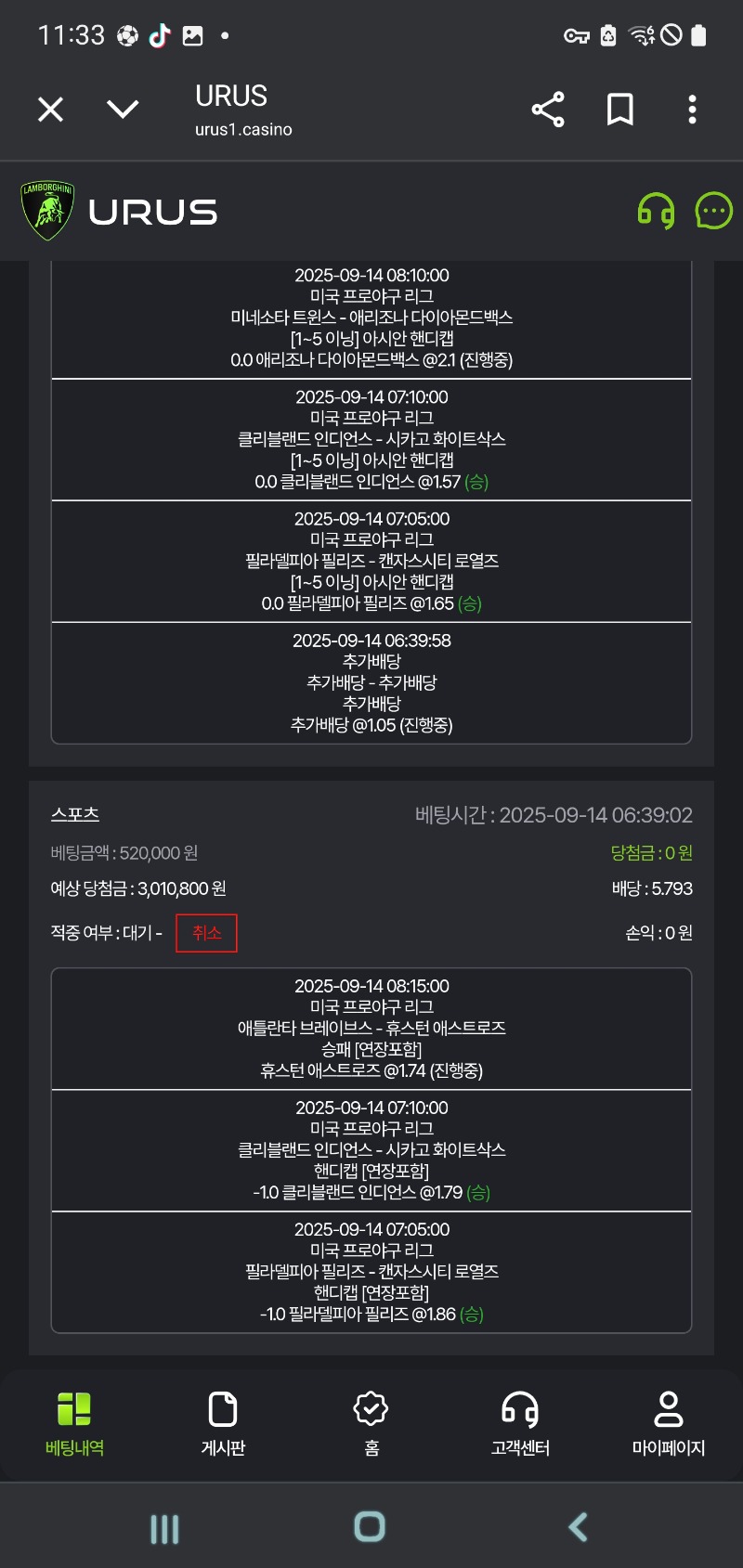 올만에스포츠당청됐네용