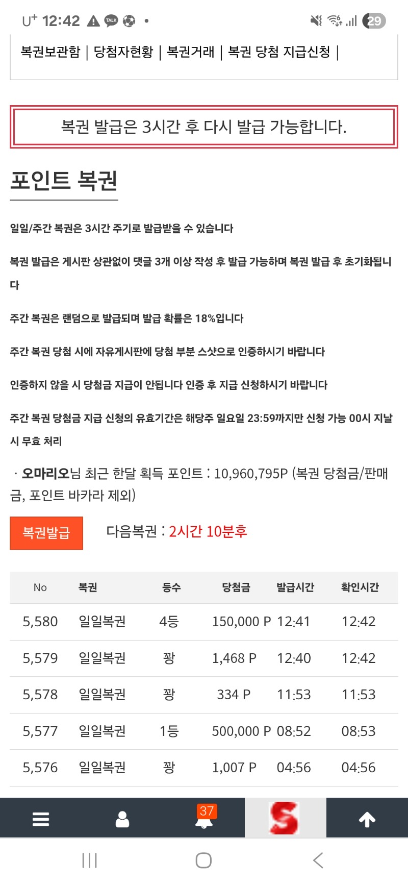일복이 4등~~~
