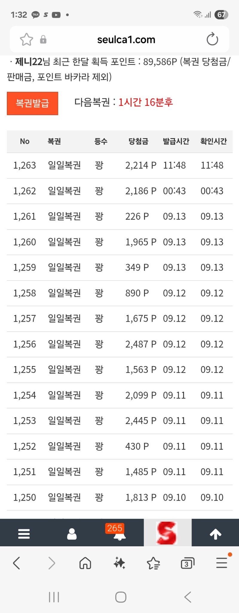 복권이