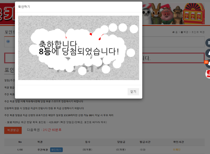 주복8등 ㅆㅆ