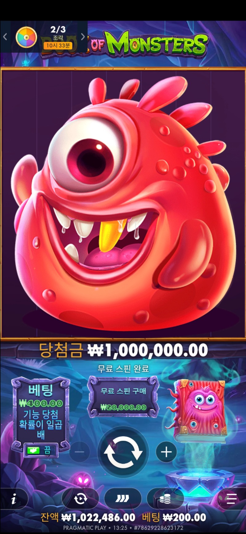 북몬 맥스5000배