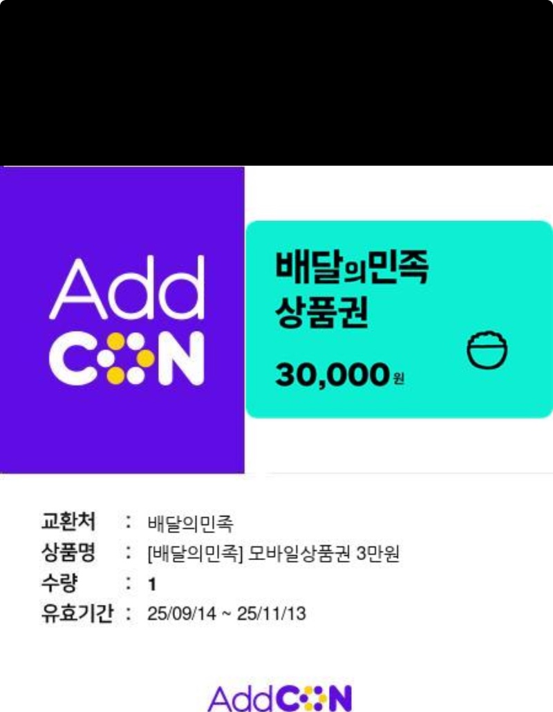 새벽 돌발 문 배민 ㅎ