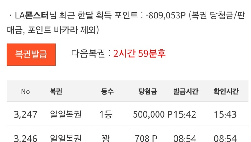 일복이 1둥 ..