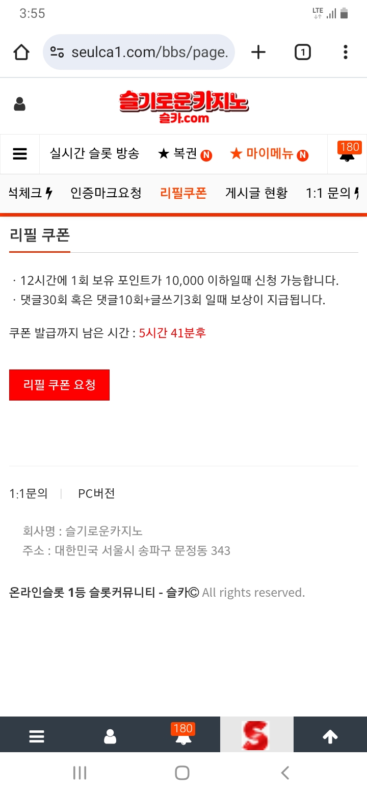 5시간 뒤에 한번 더 남았군ㅋㅋ