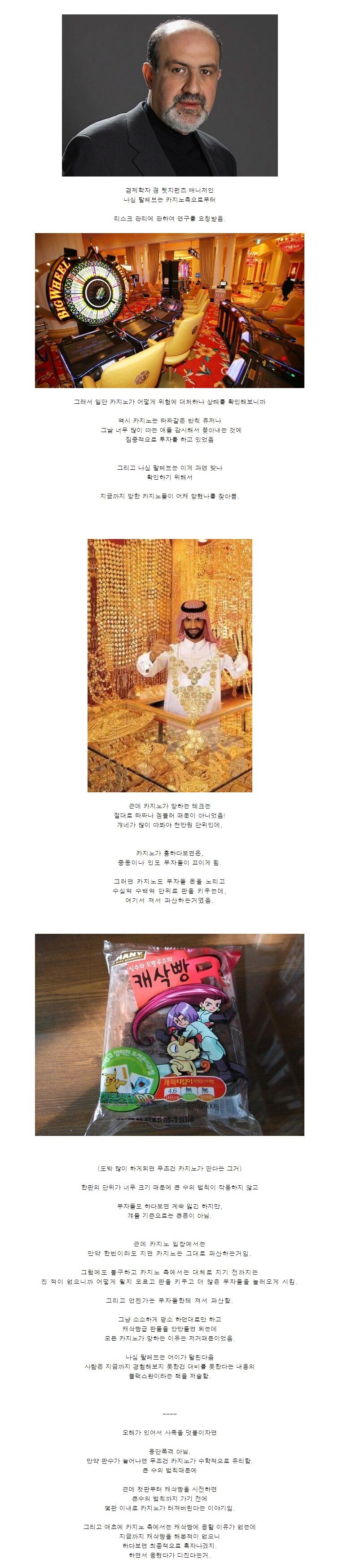 의외로 카지노에서 돈 쉽게 버는방법