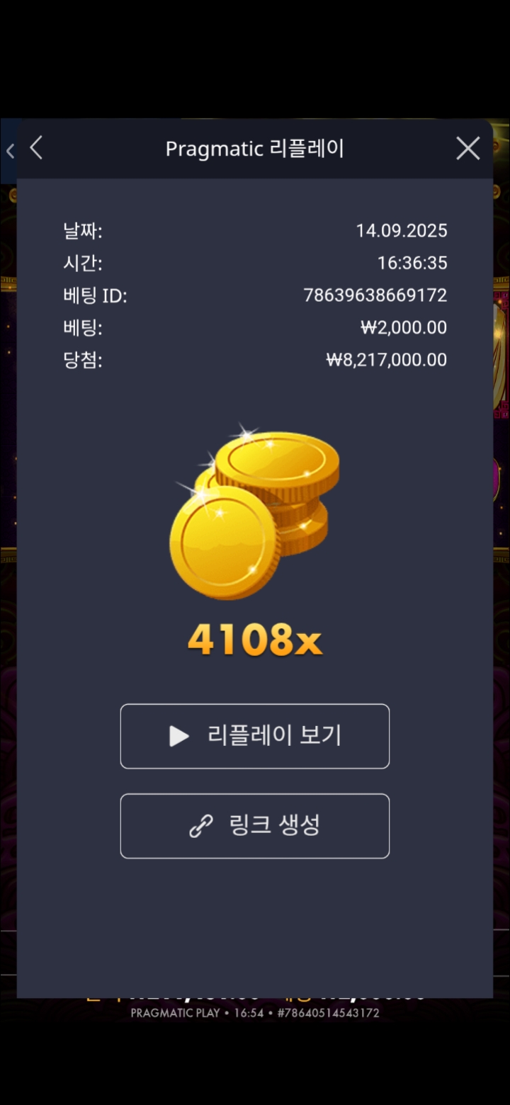 토라메4108