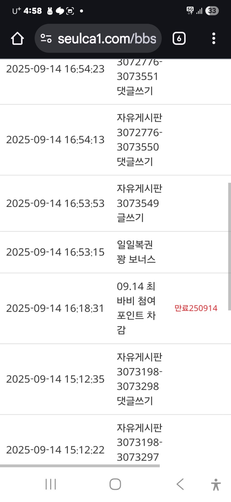 최바비 차감 모두 홧팅