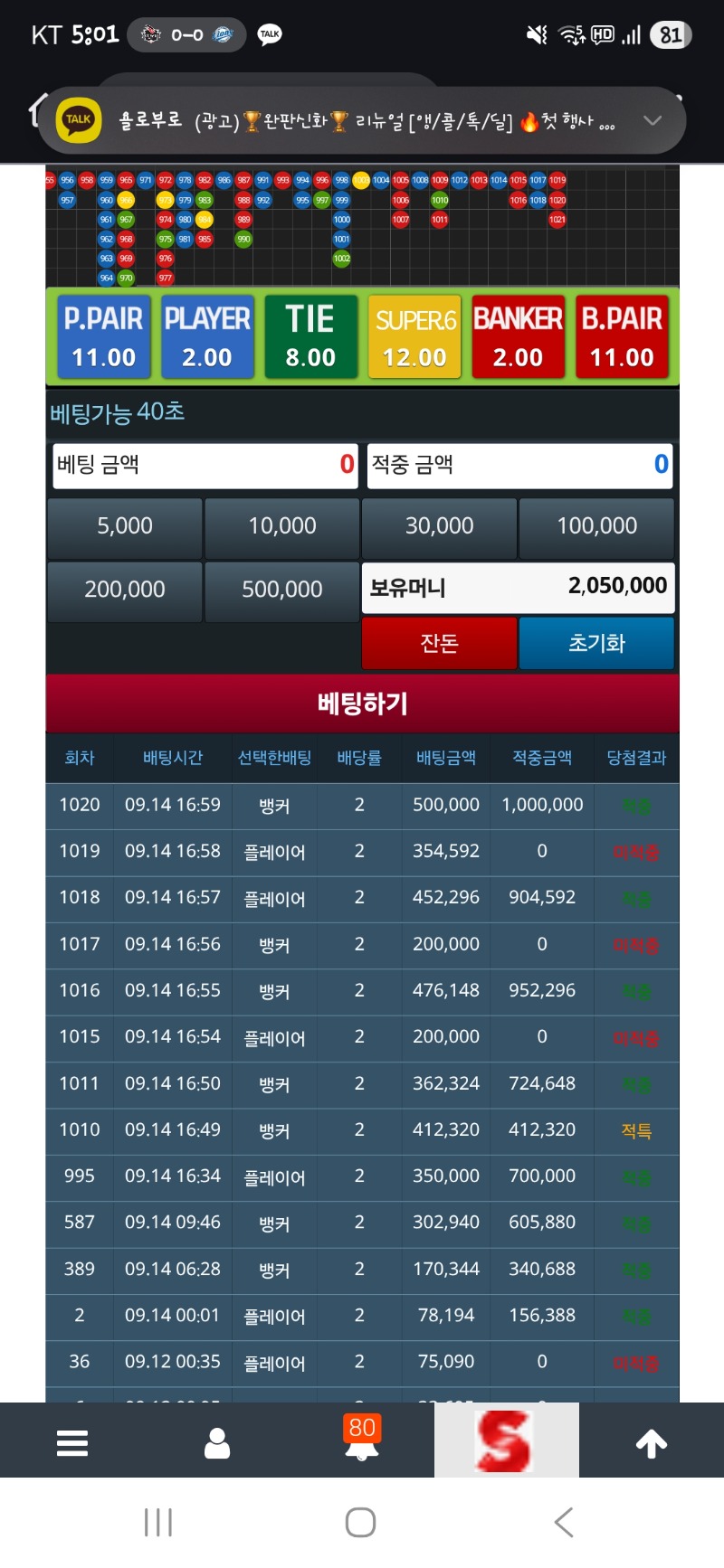 담주 포교시드 준비완료!