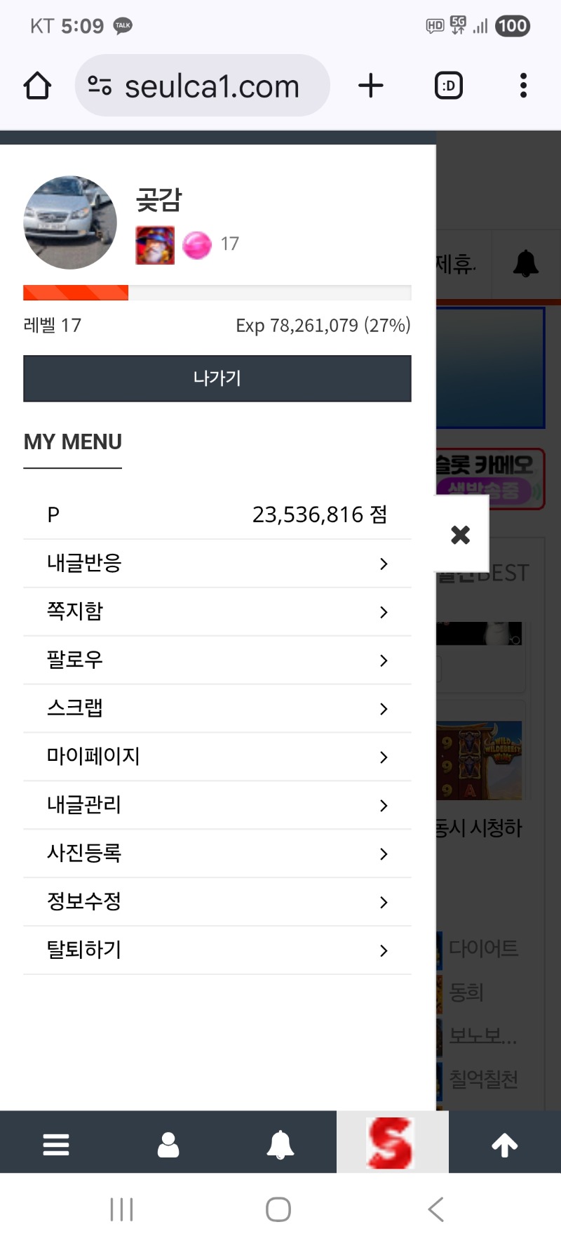 알림 깨끗이 마무리