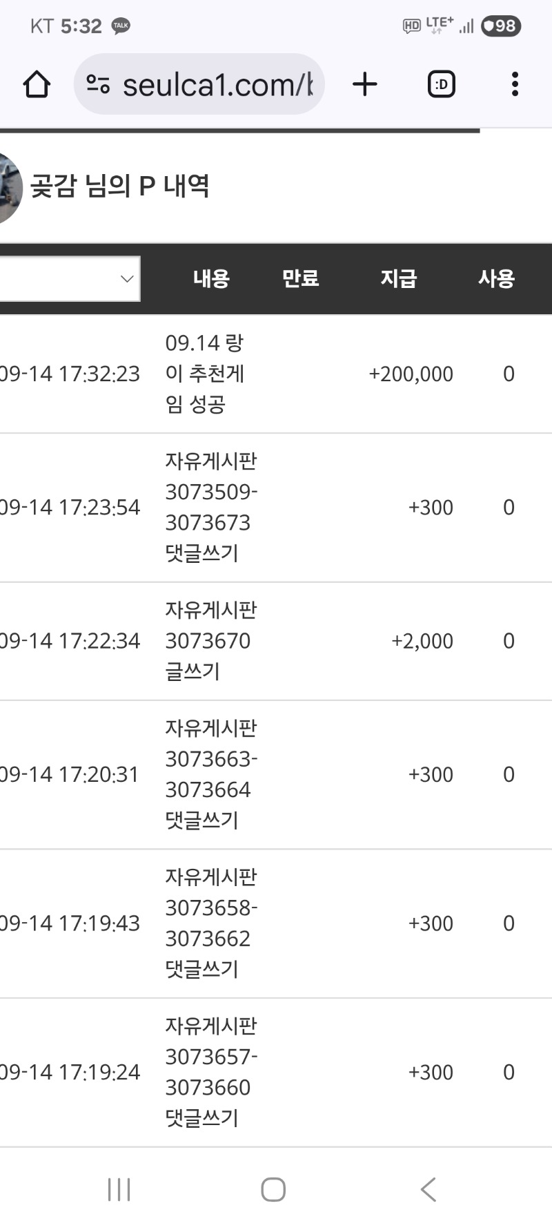 랑이 추겜 당첨 고맙다