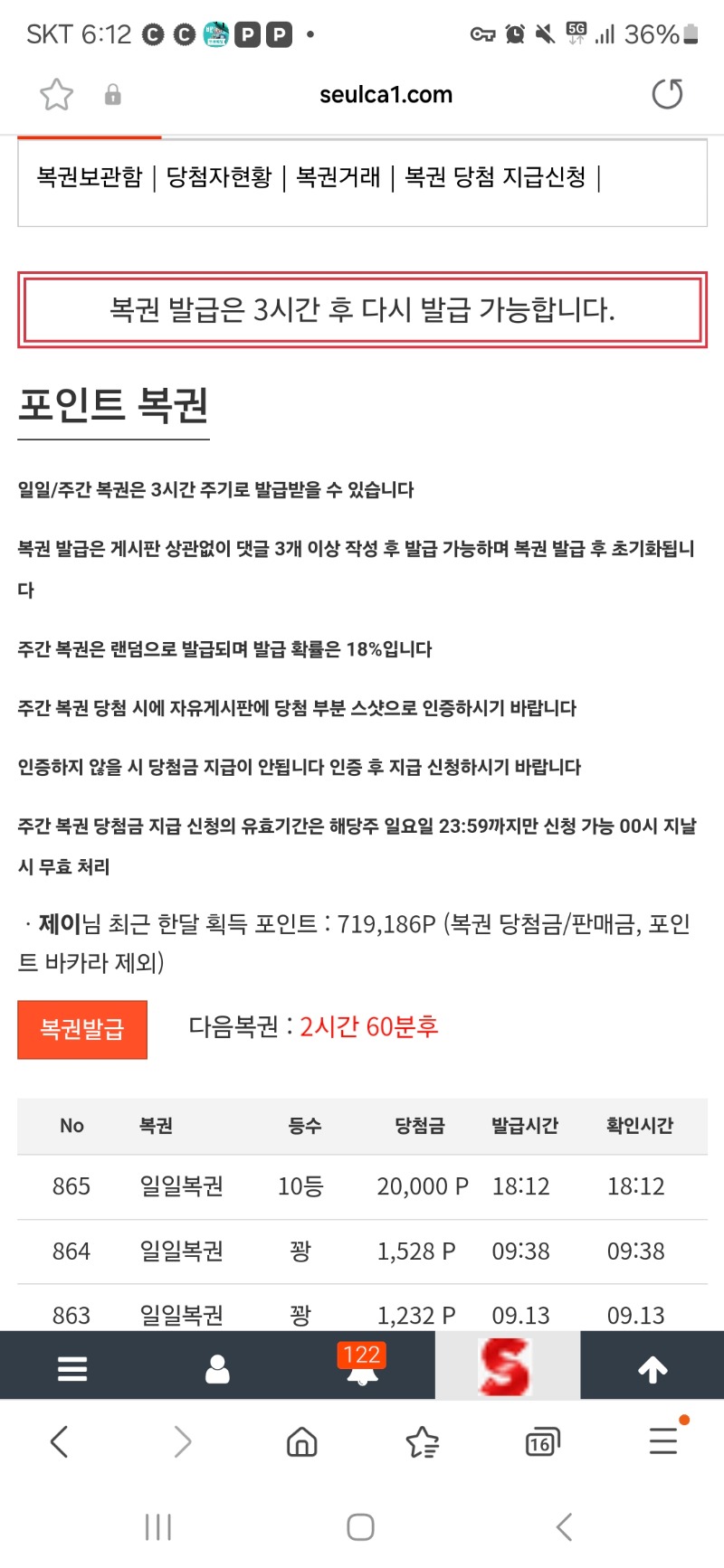 일복 10등 감사합니다