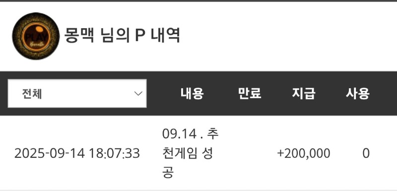 랑이추겜당첨