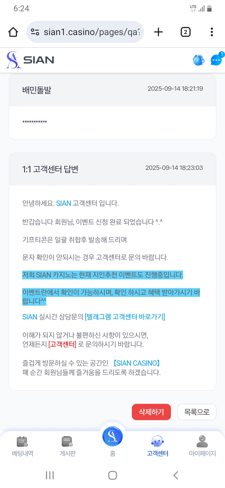 배민 돌발 가짱~~~