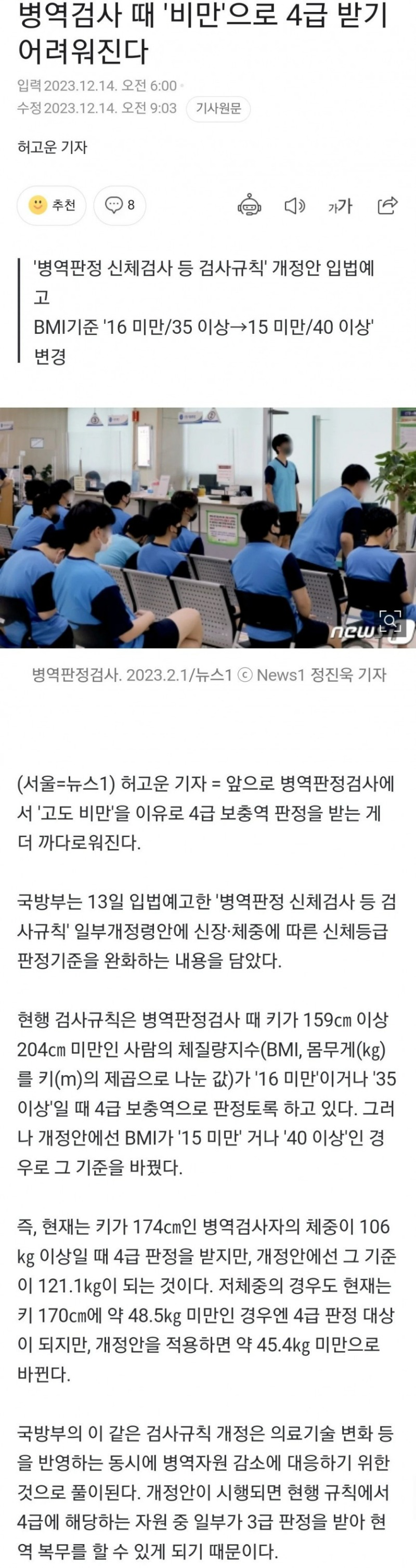 병무청 근황..... 최후의 한명까지