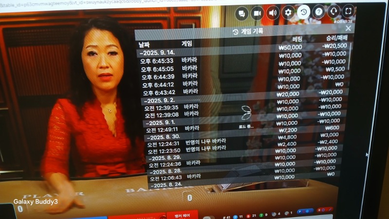 바카라 소액