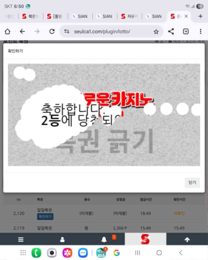 일복 2등ㅅㅅ