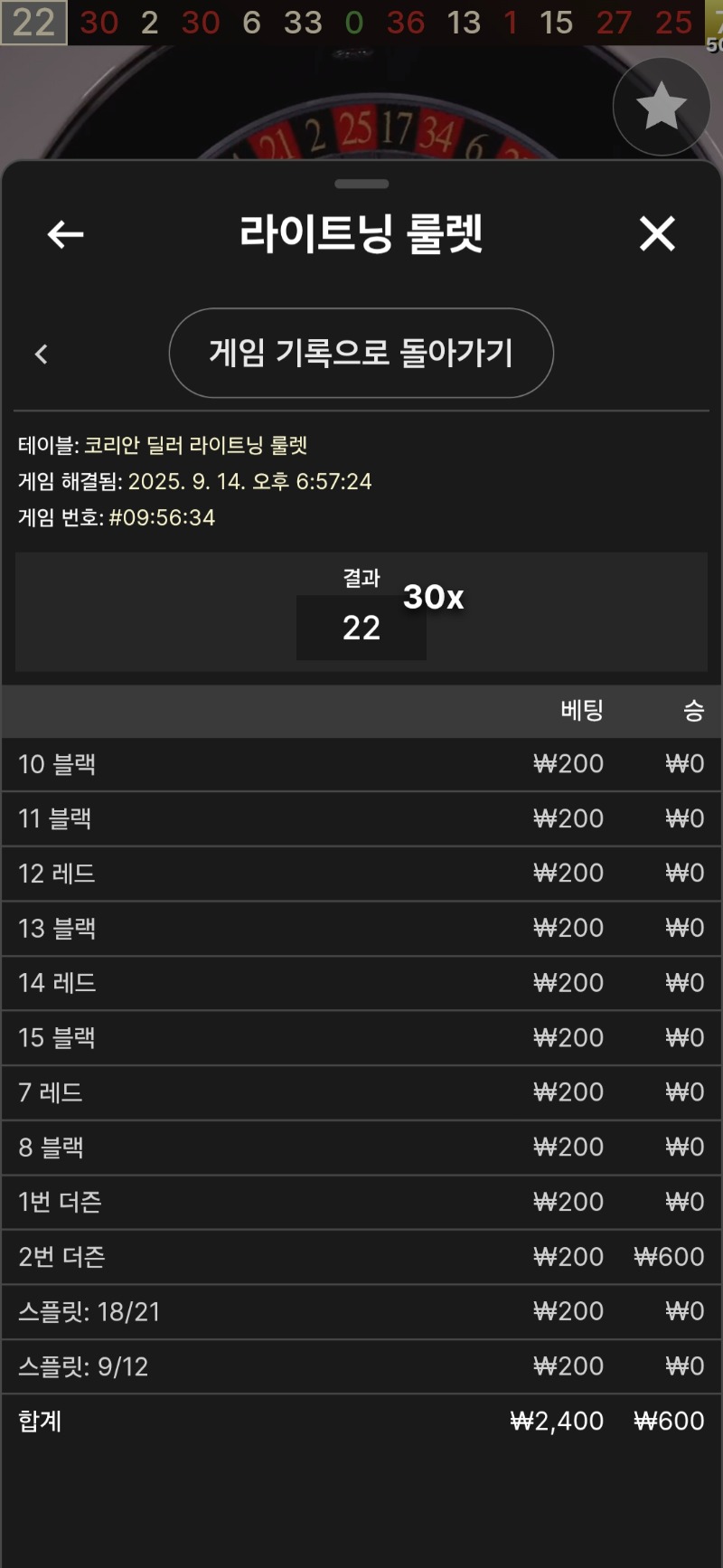 라이닝룰렛 패패패