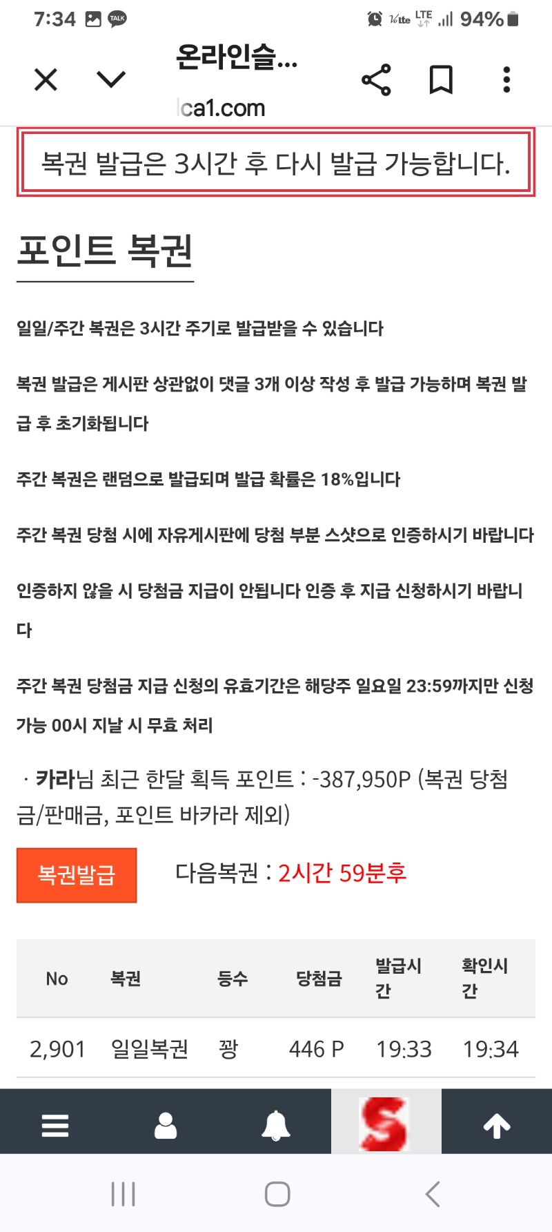 복권운도 없고~~~