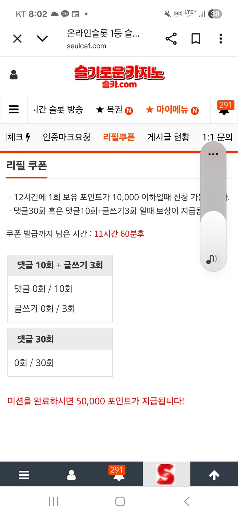 마지막 리필