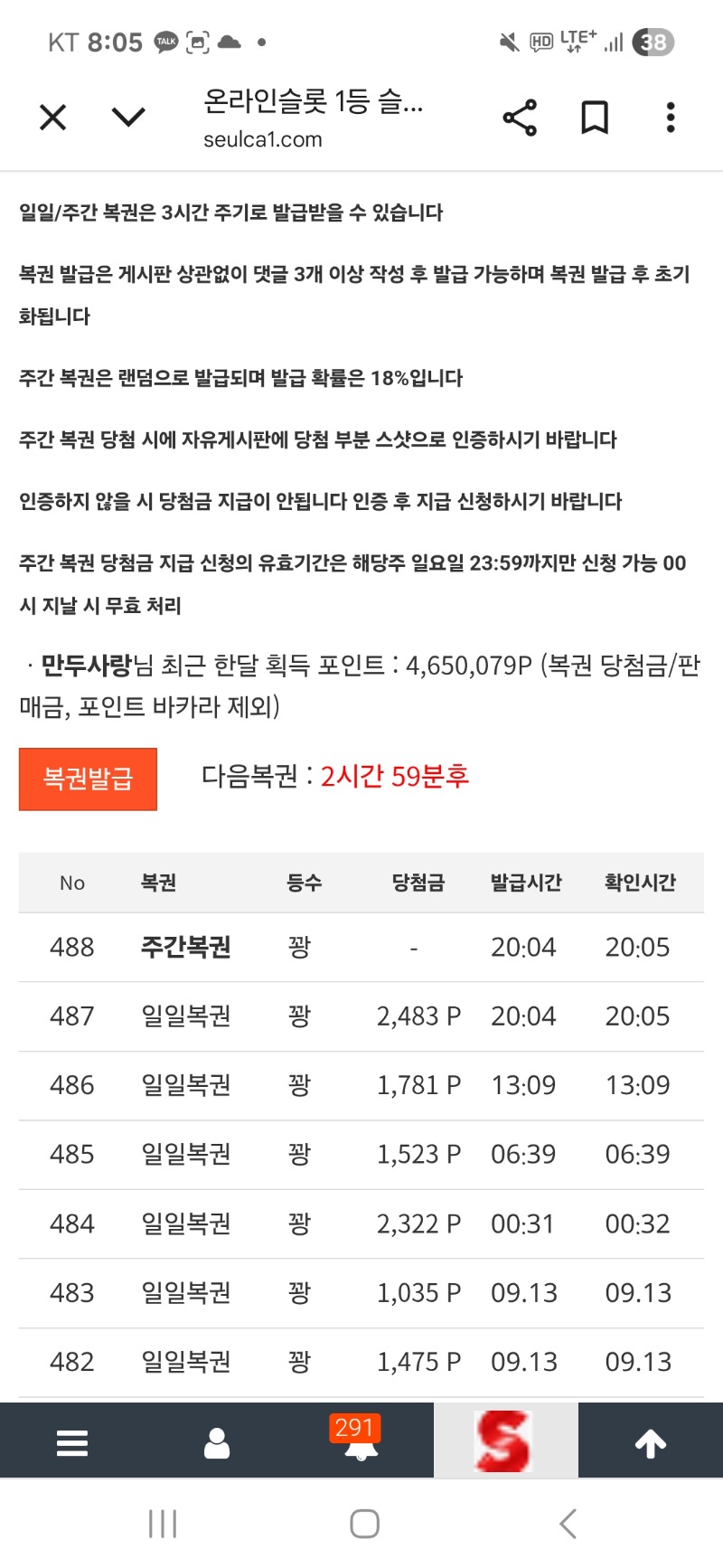 쌍복 꽝