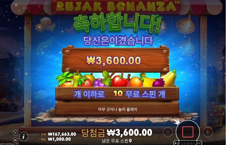 시안 돌발 반타작 후기 !!!!!!!!!!!!! 3.6배당