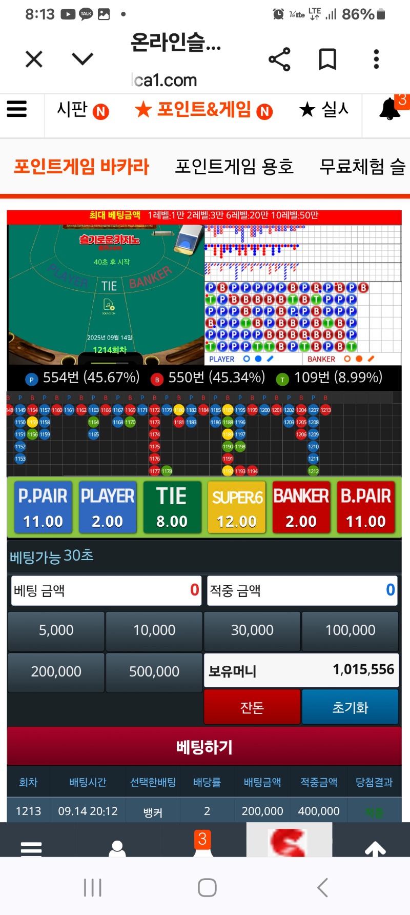 실버벨님!!