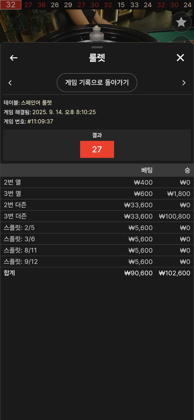 룰렛 2깡