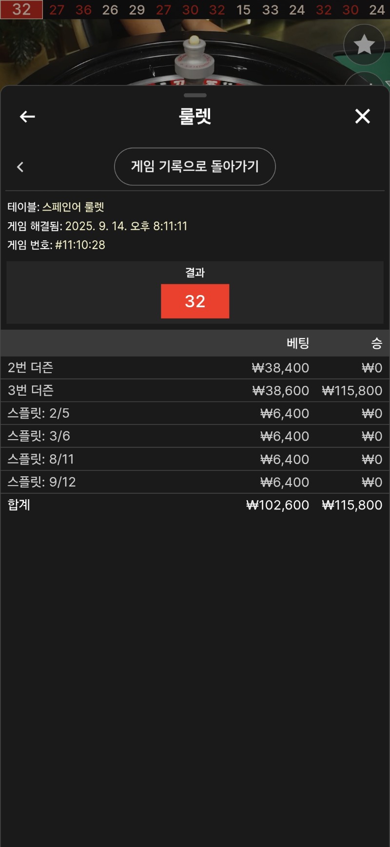 룰렛 3깡