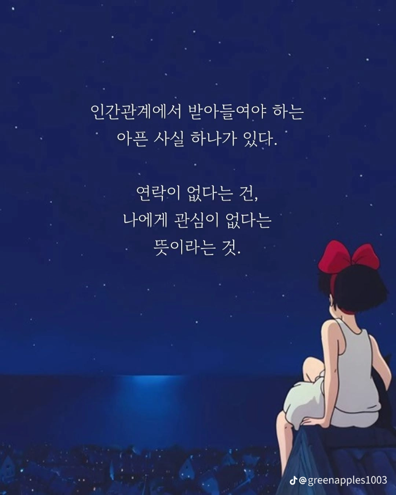 굿밤~사랑이란!