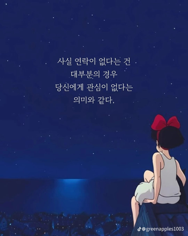굿밤~사랑이란!
