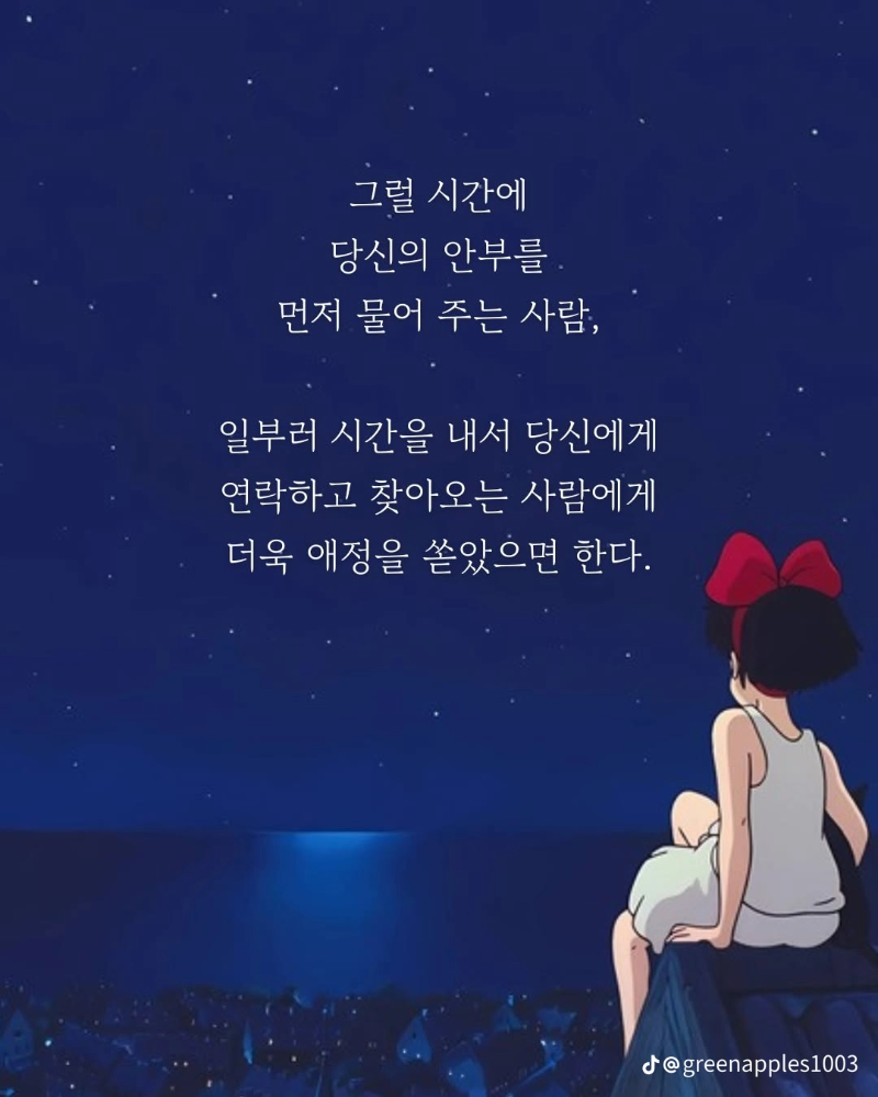 굿밤~사랑이란!