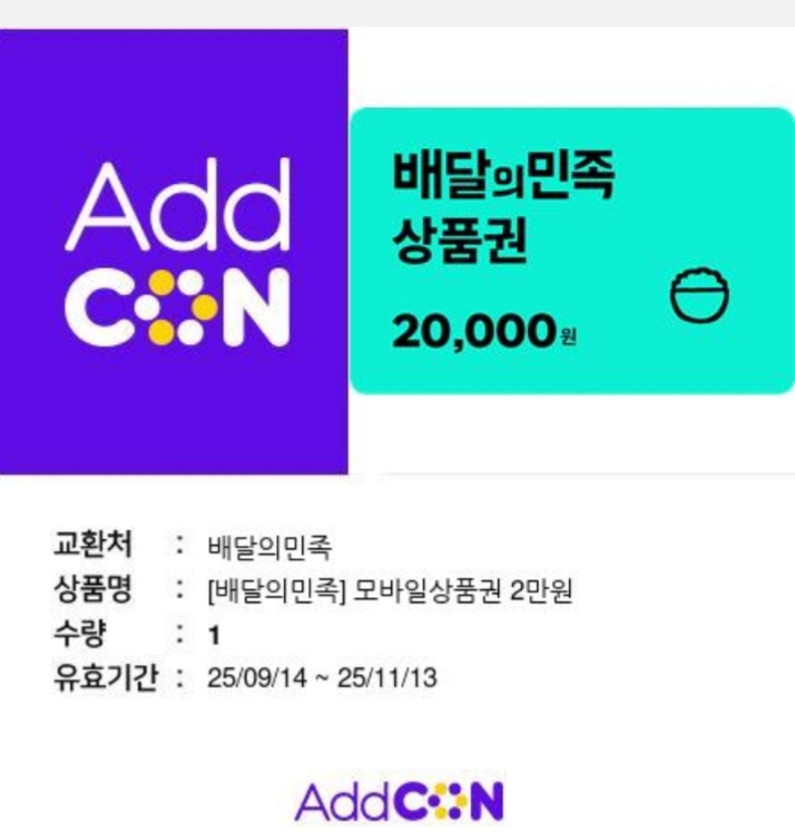 시안이 배민ㅎㅎ