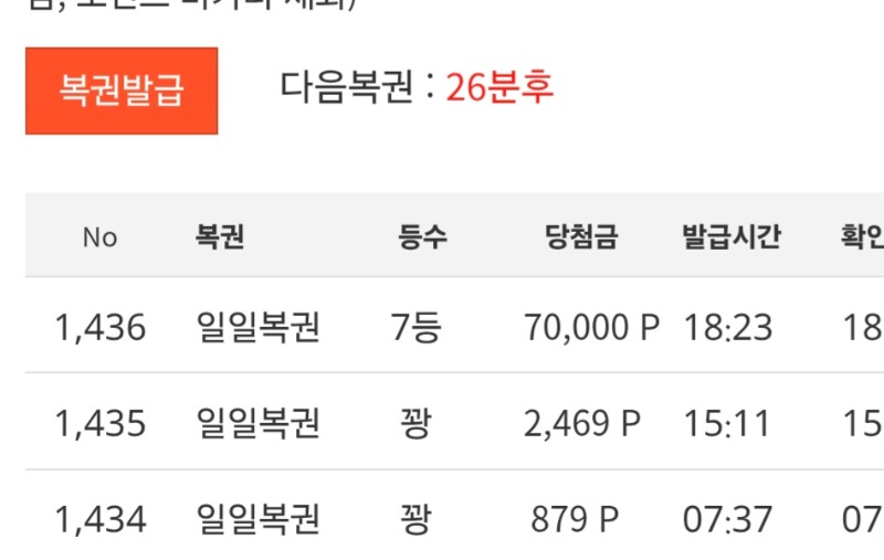 일복이7등도고맙군하