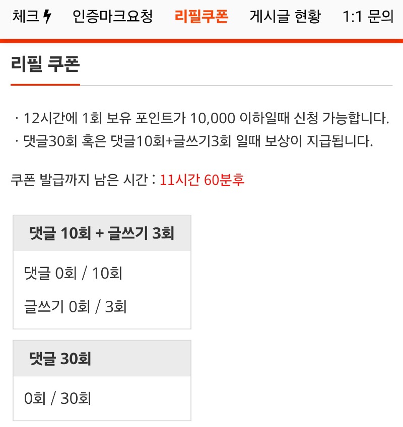 리필보상 신청 ^^