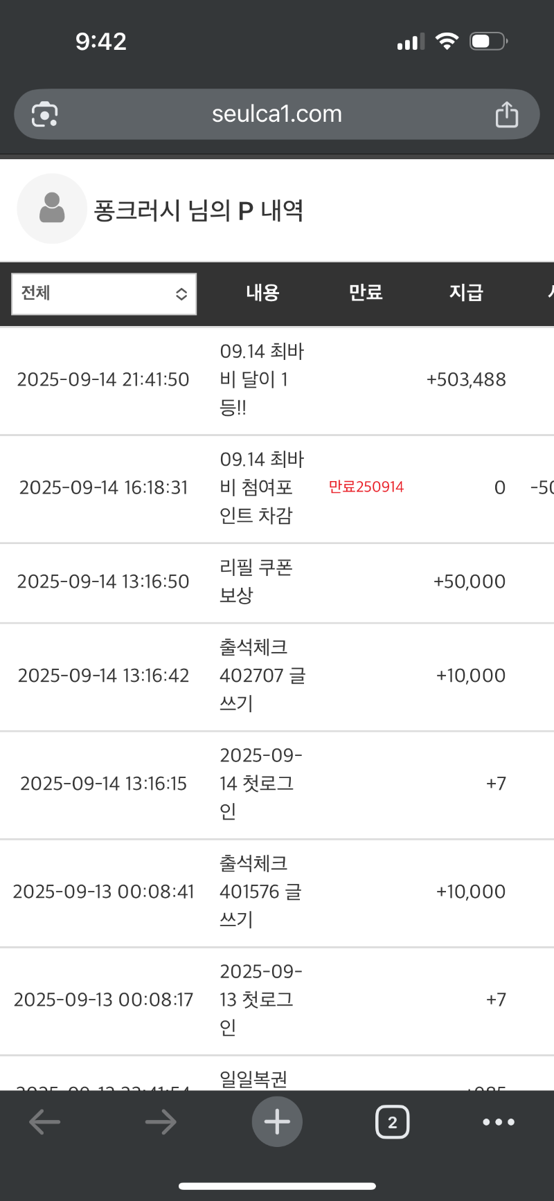 우왕 리필5만포로 최바비적중!