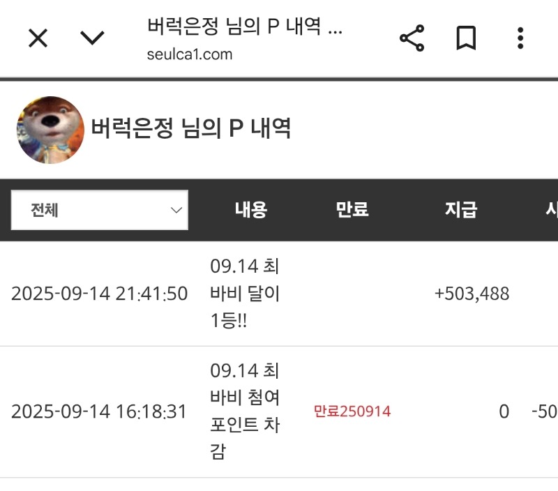 달이 1등나이스