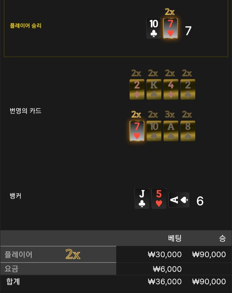 번영 3승 ●●●