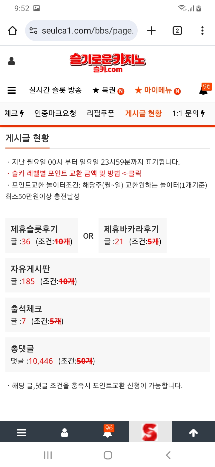 내 포인틎어디갔지?