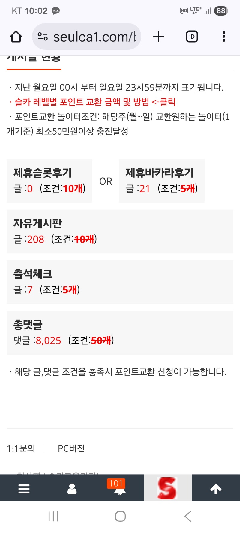 게시글 현항 ㆍ포교700만ㆍ시안돌발성공ㆍ배민ㆍ모든것을전부다 달성했습니다