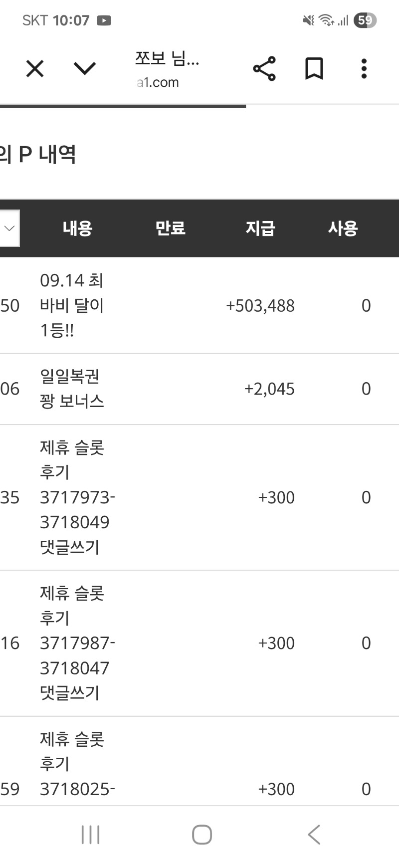 달이님 감사