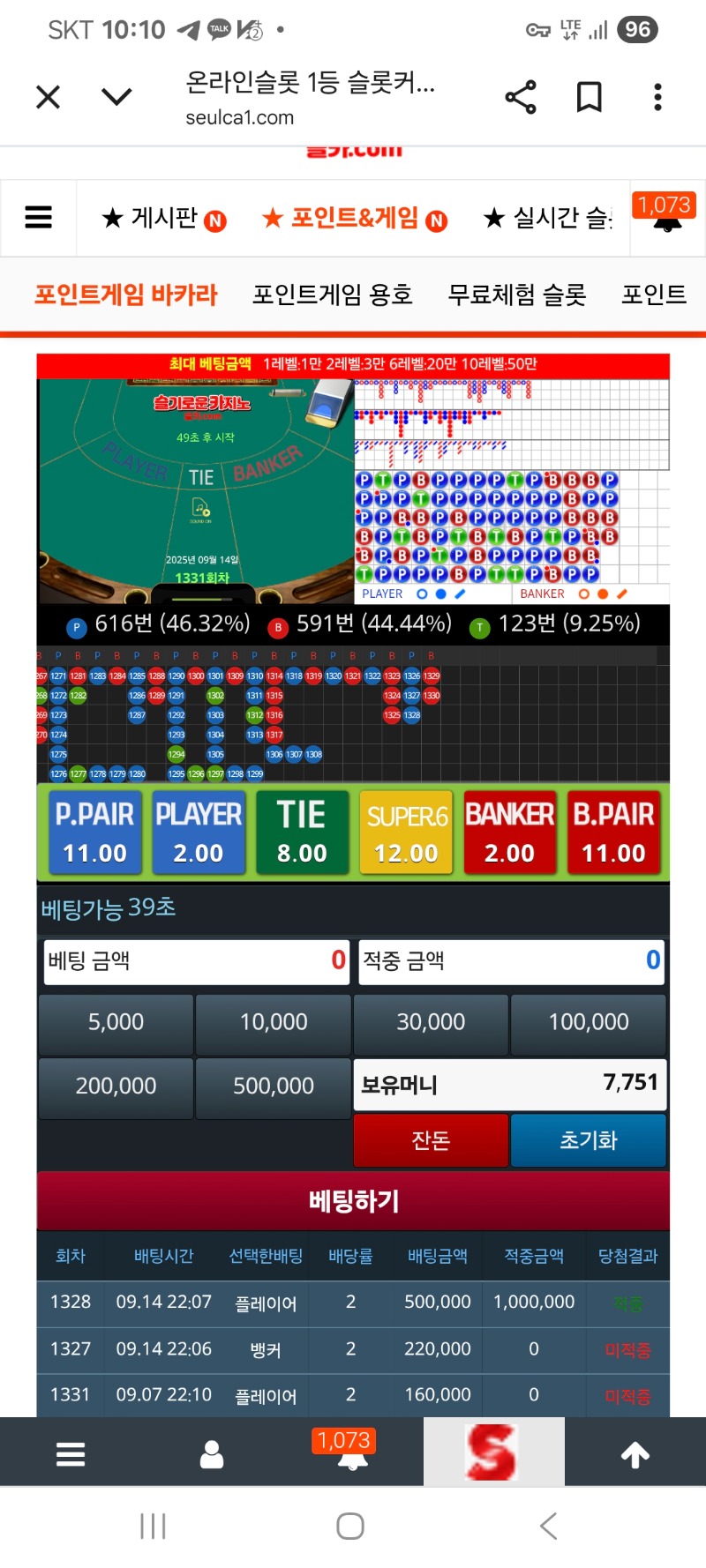 막차로포교신청했네용