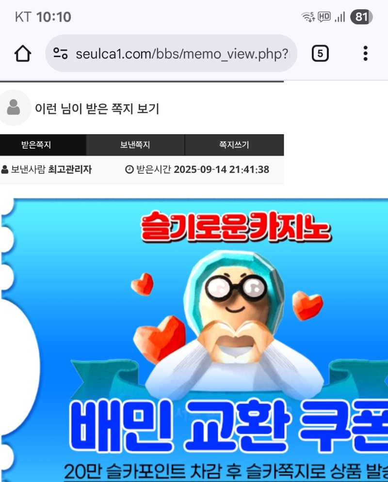 촤바비1,2등