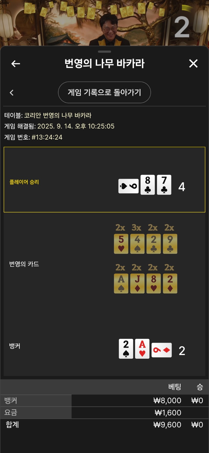 번영2