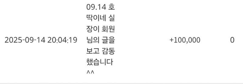 호딱이 실당님~~
