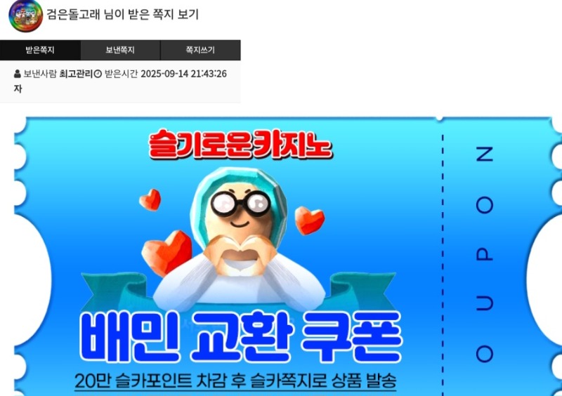 1등2등 적중 배민까지 ㅎ